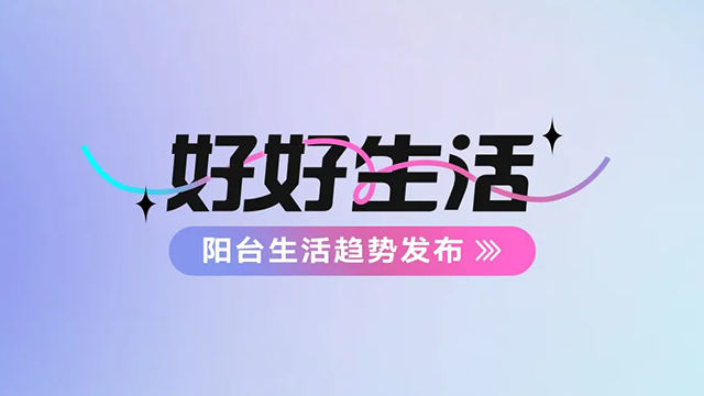 Mk體育-MKsports官網(wǎng)-海爾智家三季報(bào)業(yè)績(jī)?cè)賱?chuàng)新高：數(shù)字化全流程與爆款雙引擎驅(qū)動(dòng)